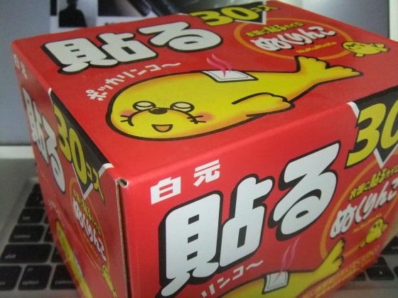 白元 衣類に貼るカイロ ぬくりんこ 30コ入り 白元 衣類に貼るカイロ ぬくりんこ 30コ入り