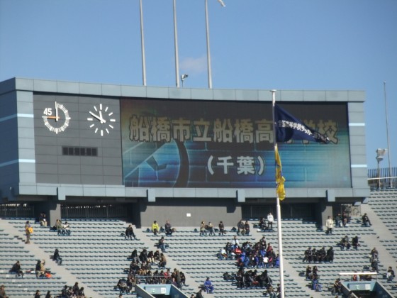 準決勝 市立船橋 vs 大分 第90回全国高校サッカー選手権大会@国立競技場 準決勝 市立船橋 vs 大分 第90回全国高校サッカー選手権大会@国立競技場