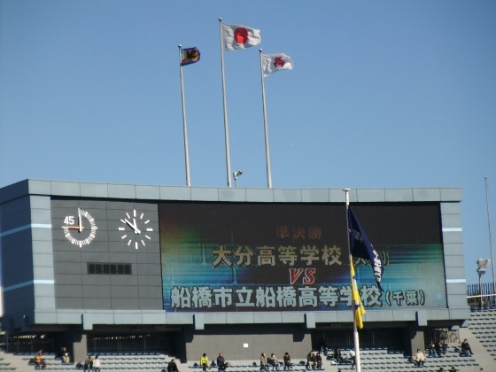 準決勝 市立船橋 vs 大分 第90回全国高校サッカー選手権大会@国立競技場 準決勝 市立船橋 vs 大分 第90回全国高校サッカー選手権大会@国立競技場