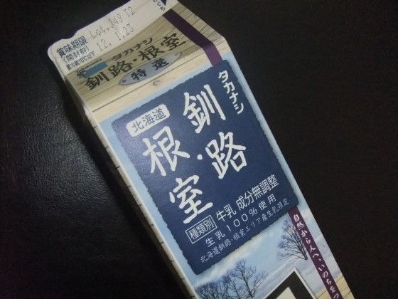 牛乳 商品名「釧路・根室」高梨乳業株式会社 撮影:高橋典幸 牛乳 商品名「釧路・根室」高梨乳業株式会社 撮影:高橋典幸