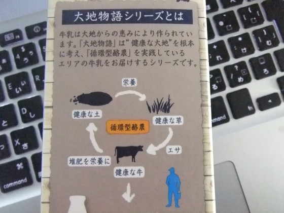 「大地物語シリーズ」 商品名「釧路・根室」高梨乳業株式会社 撮影:高橋典幸 「大地物語シリーズ」 商品名「釧路・根室」高梨乳業株式会社 撮影:高橋典幸