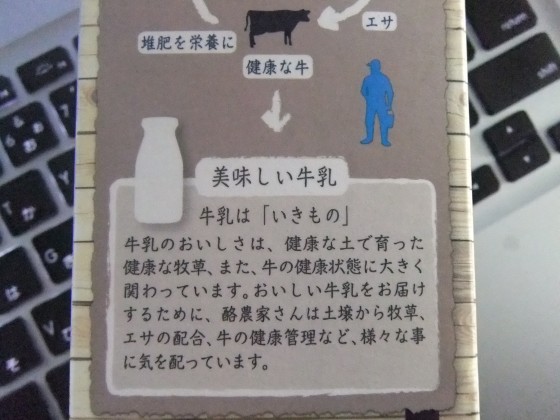 美味しい牛乳 商品名「釧路・根室」高梨乳業株式会社 撮影:高橋典幸 美味しい牛乳 商品名「釧路・根室」高梨乳業株式会社 撮影:高橋典幸