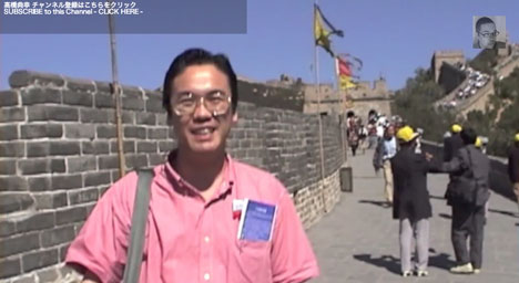 高橋典幸 中国の万里の長城を歩く 1997年