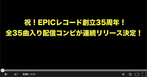 EPICレコード35周年記念コンピ第一弾!「黄金の80's ベストヒッツ35曲!~Epic35~」